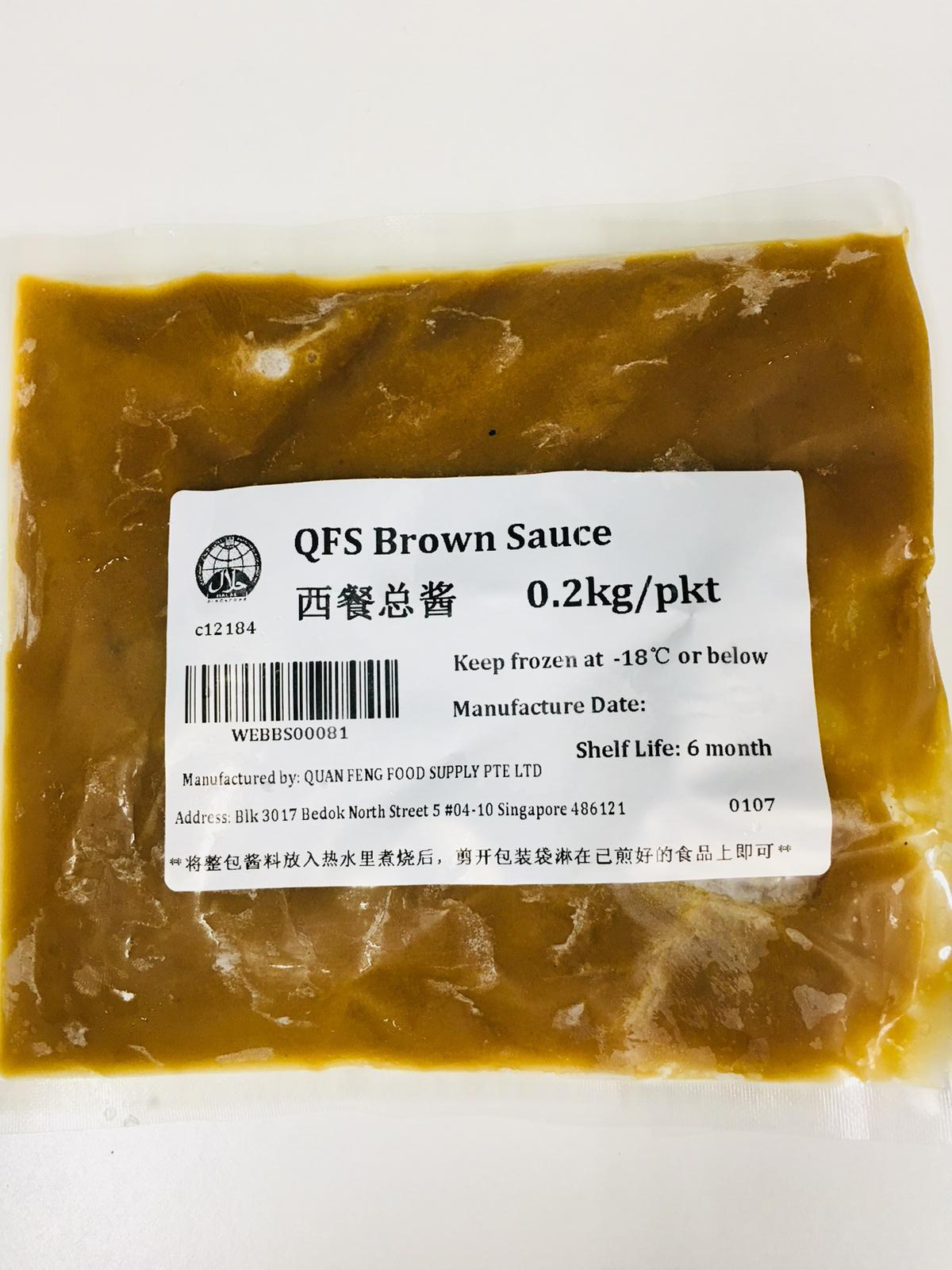 QFS-Brown-Sauce-1.jpeg
